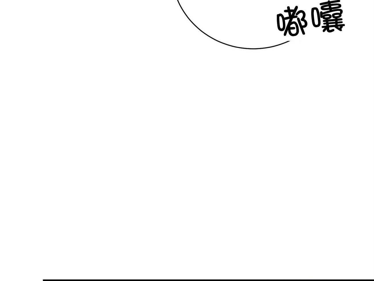 利己主义 - 第64话 工作狂 - 第32张图