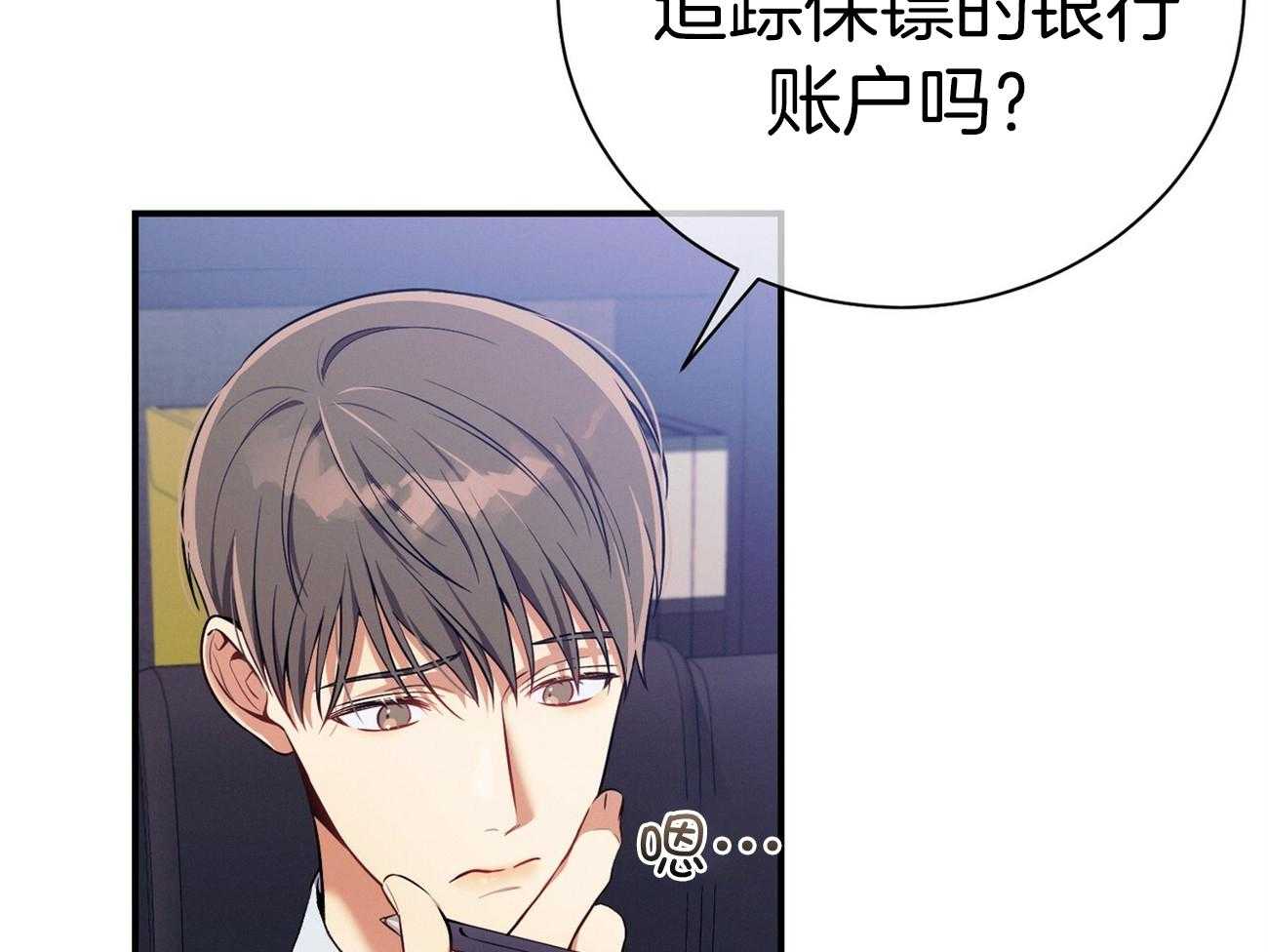 利己主义 - 第64话 工作狂 - 第38张图