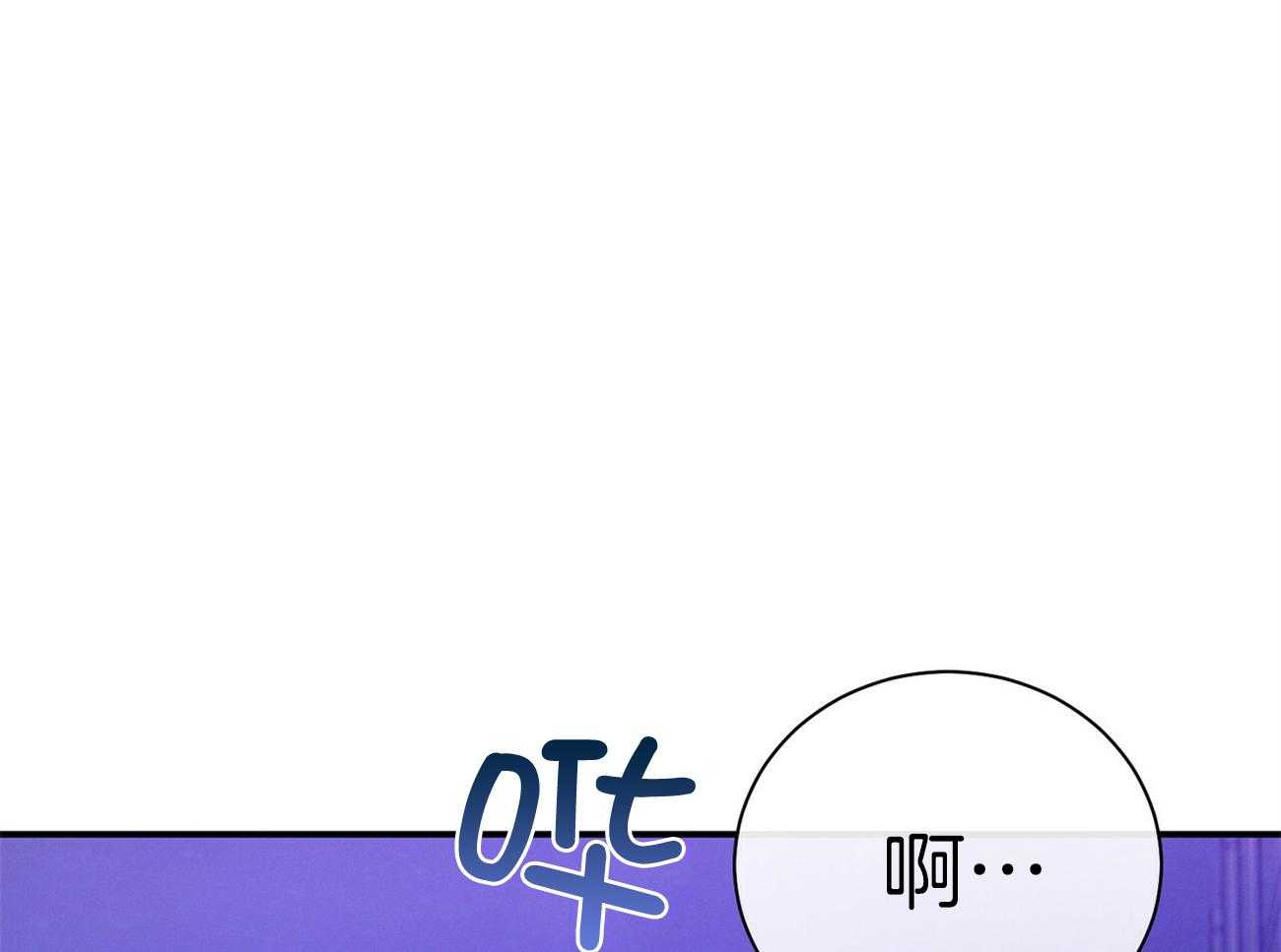 利己主义 - 第64话 工作狂 - 第3张图