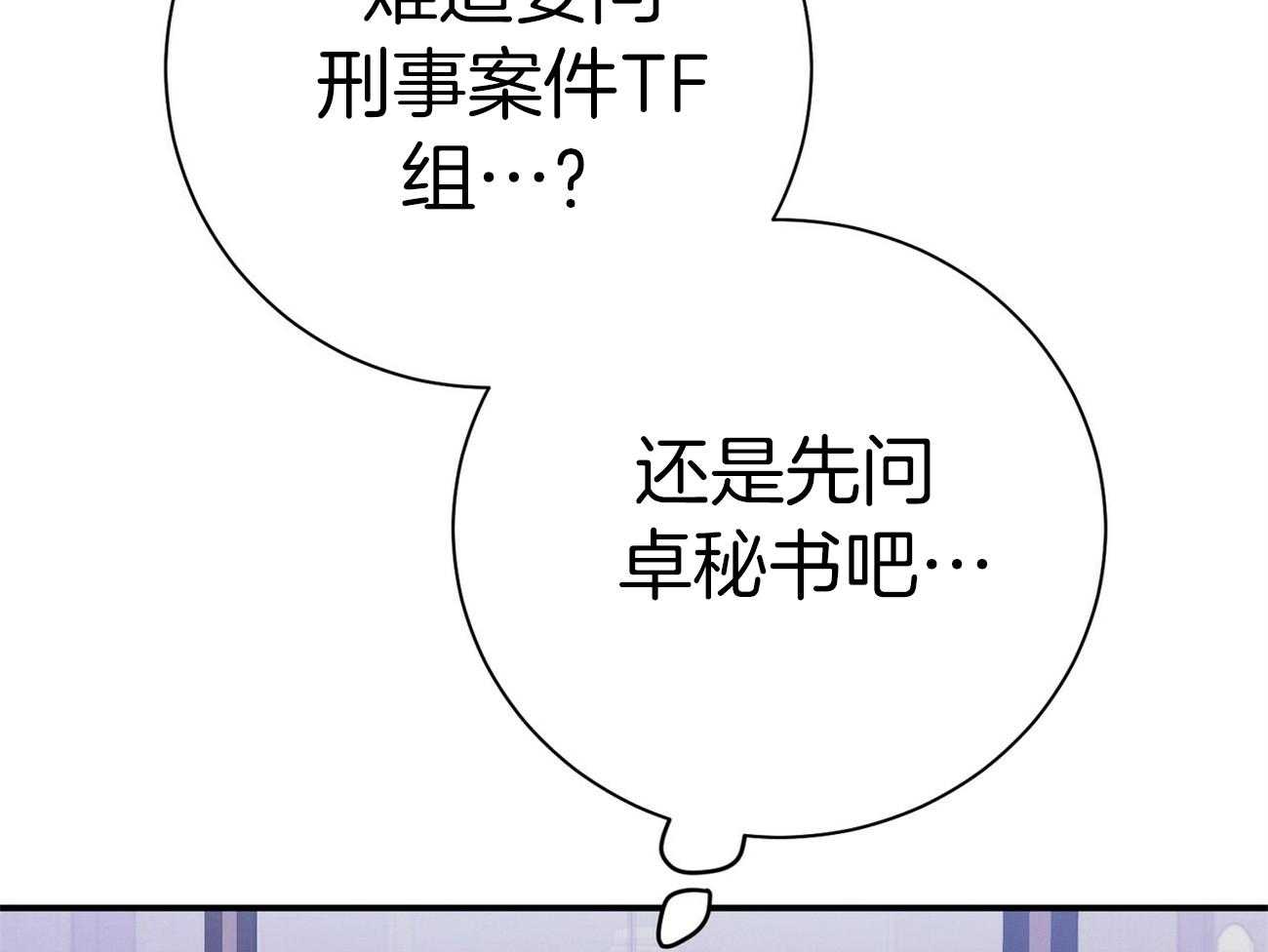 利己主义 - 第64话 工作狂 - 第40张图