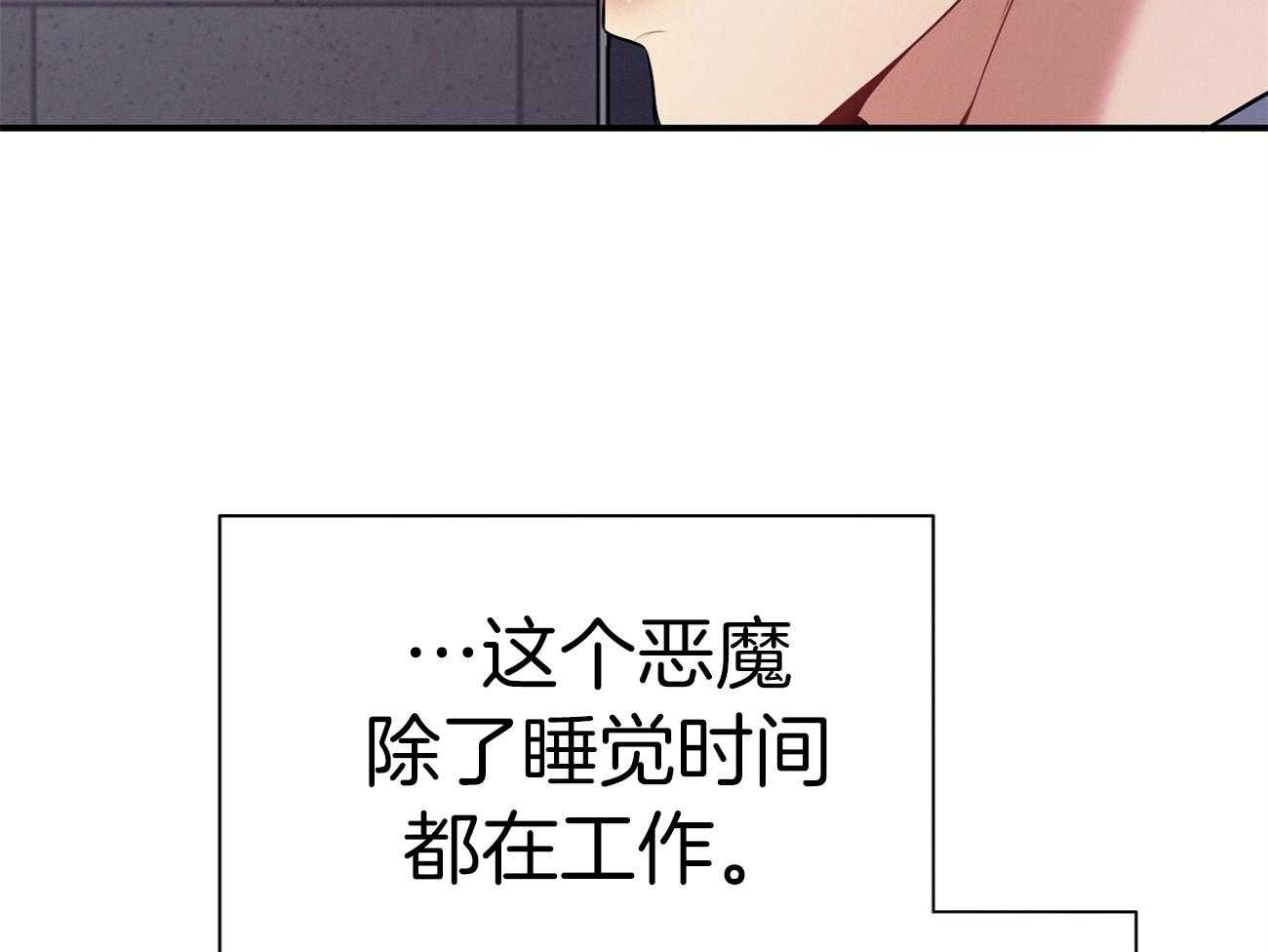 利己主义 - 第64话 工作狂 - 第48张图