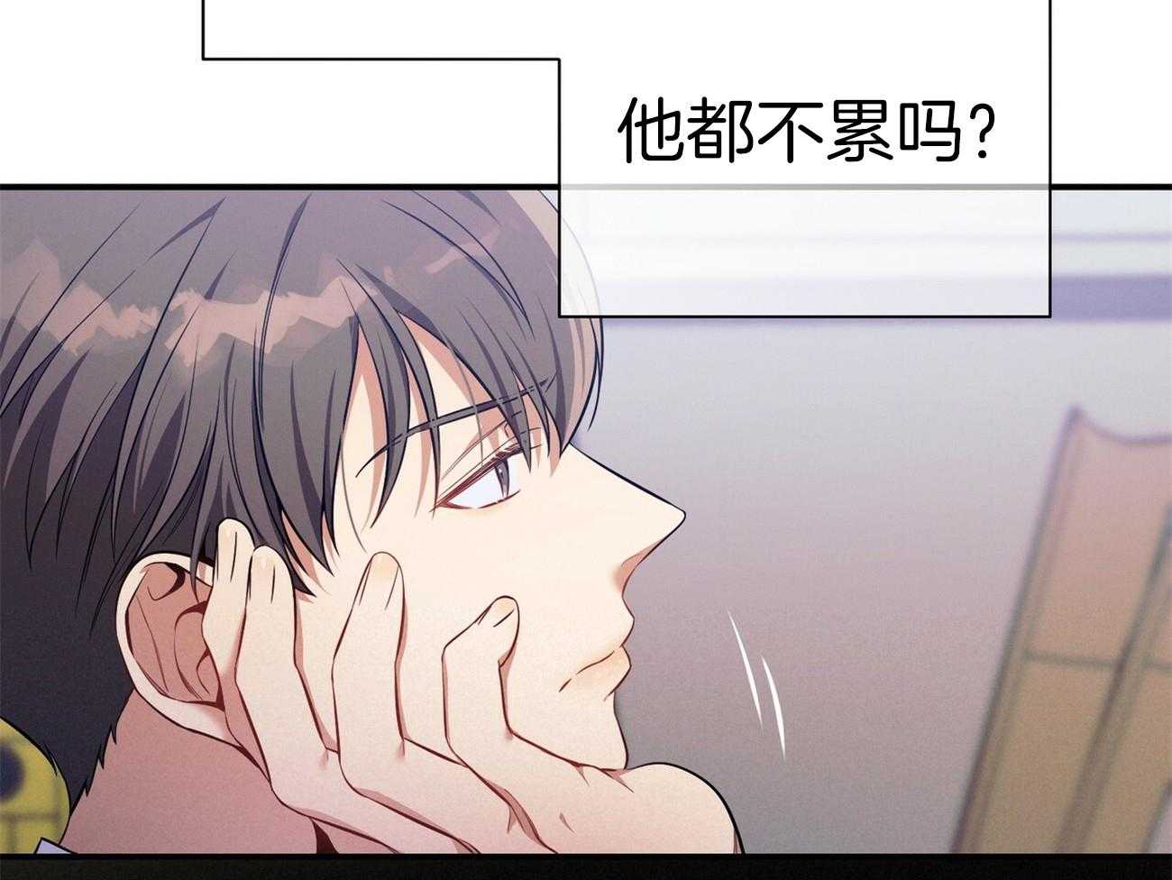 利己主义 - 第64话 工作狂 - 第49张图