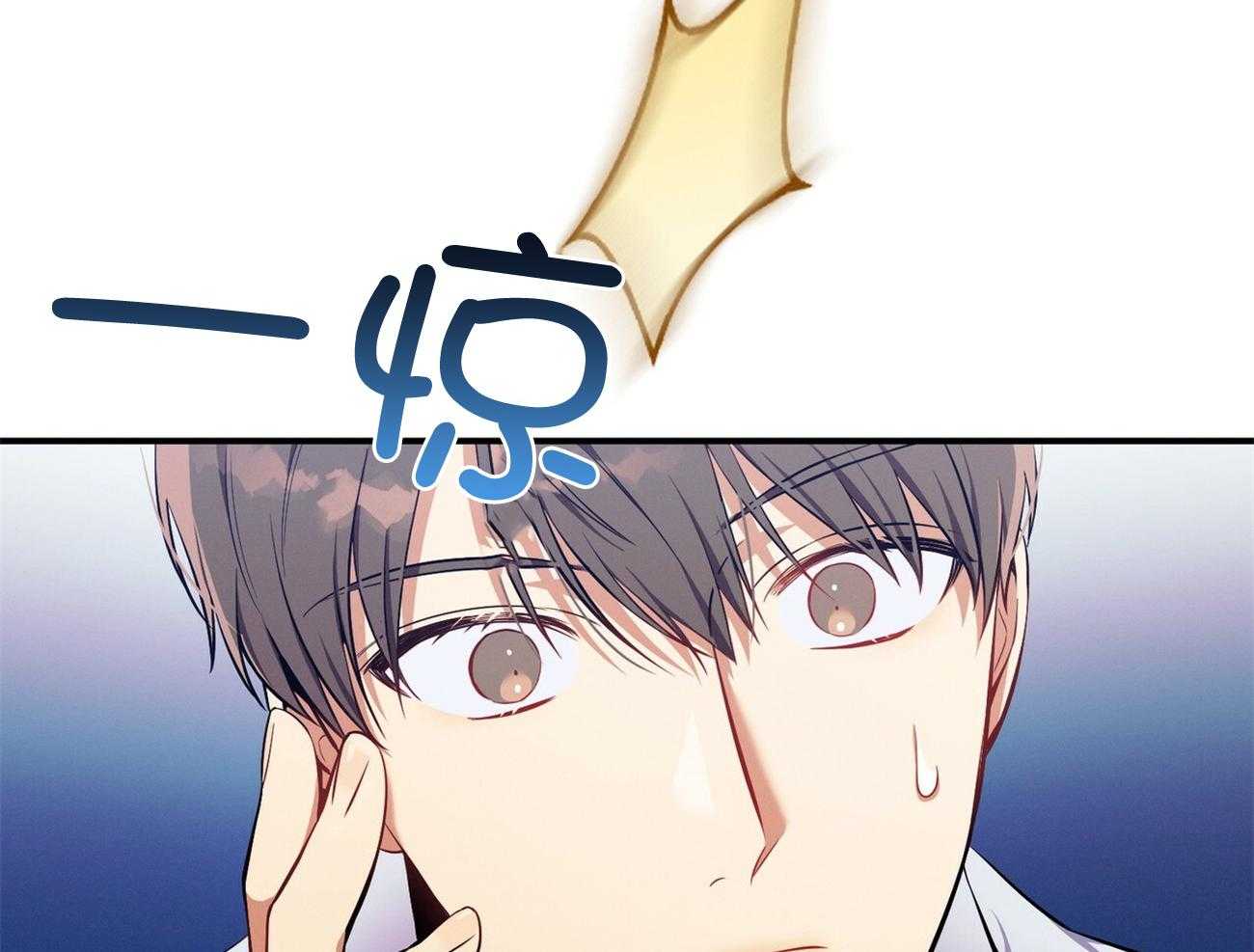 利己主义 - 第64话 工作狂 - 第56张图