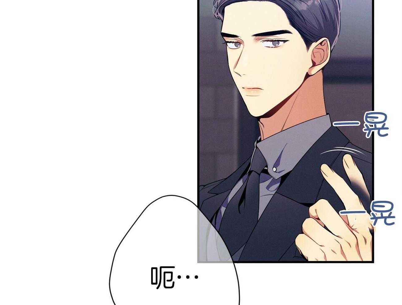 利己主义 - 第64话 工作狂 - 第63张图