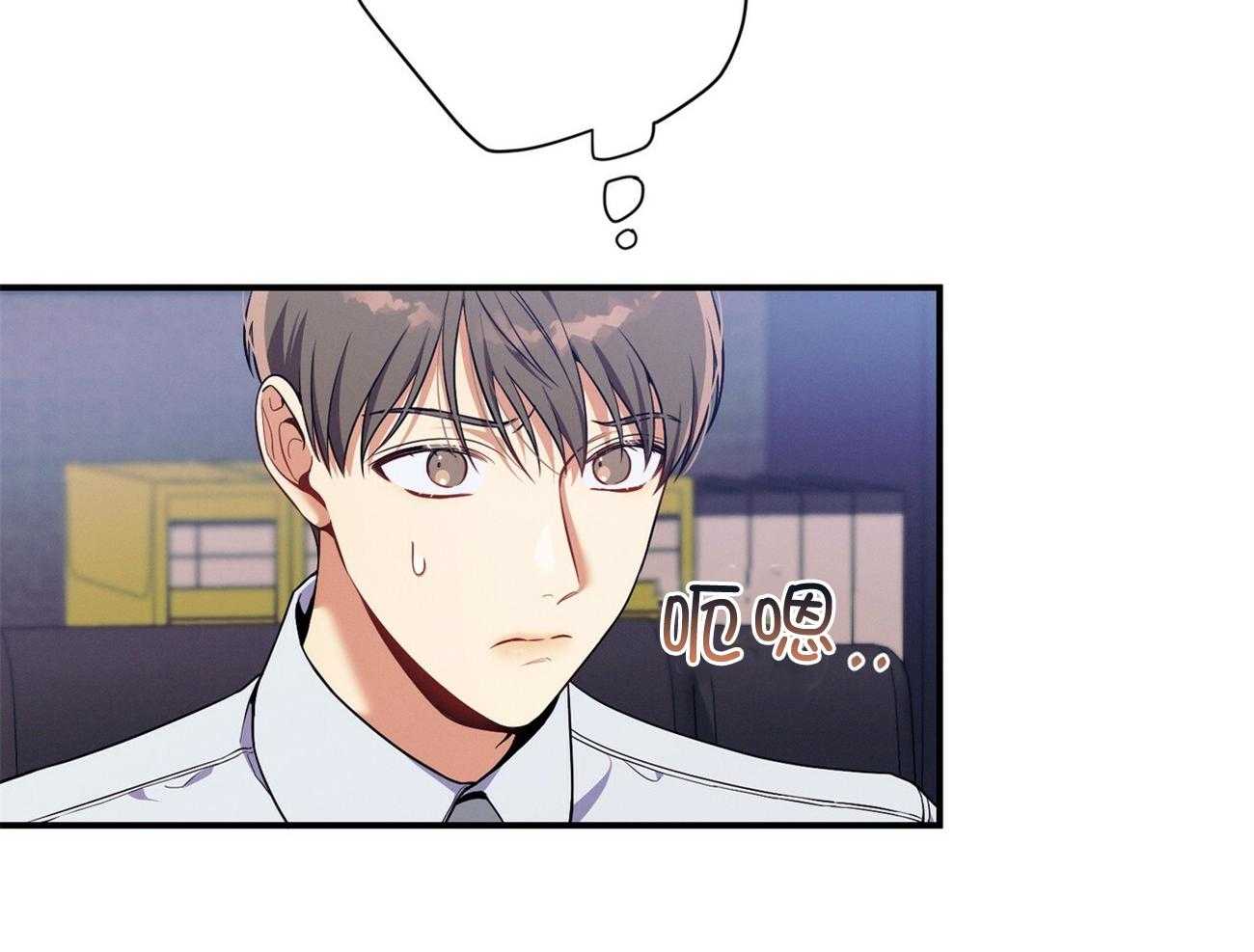 利己主义 - 第64话 工作狂 - 第64张图