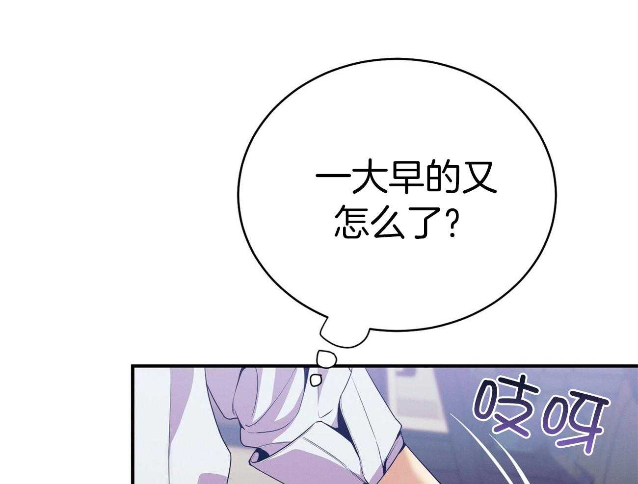 利己主义 - 第64话 工作狂 - 第65张图