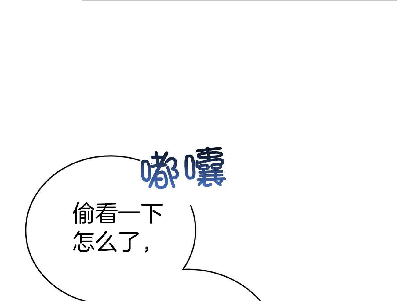 利己主义 - 第64话 工作狂 - 第67张图