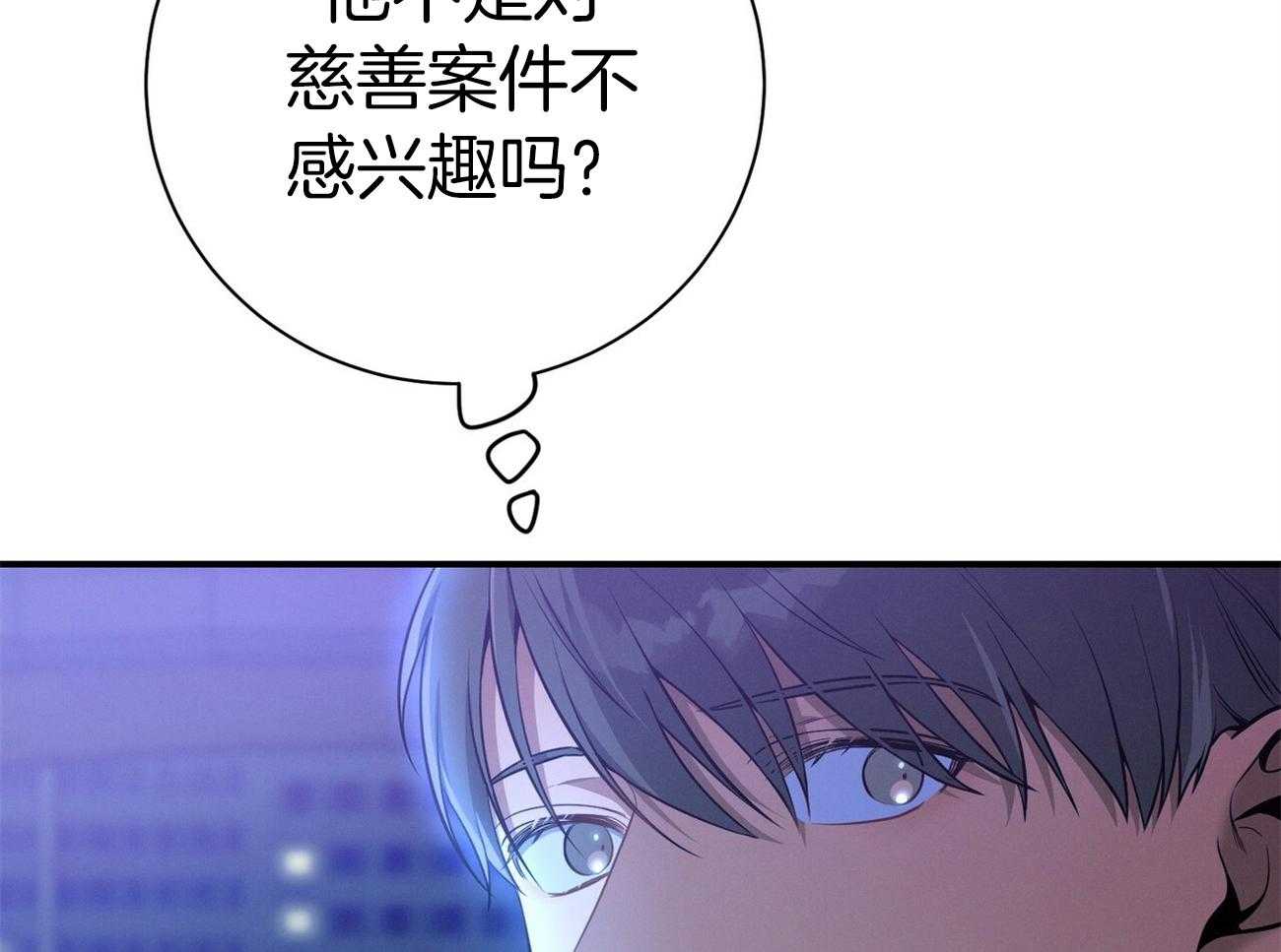 利己主义 - 第64话 工作狂 - 第6张图