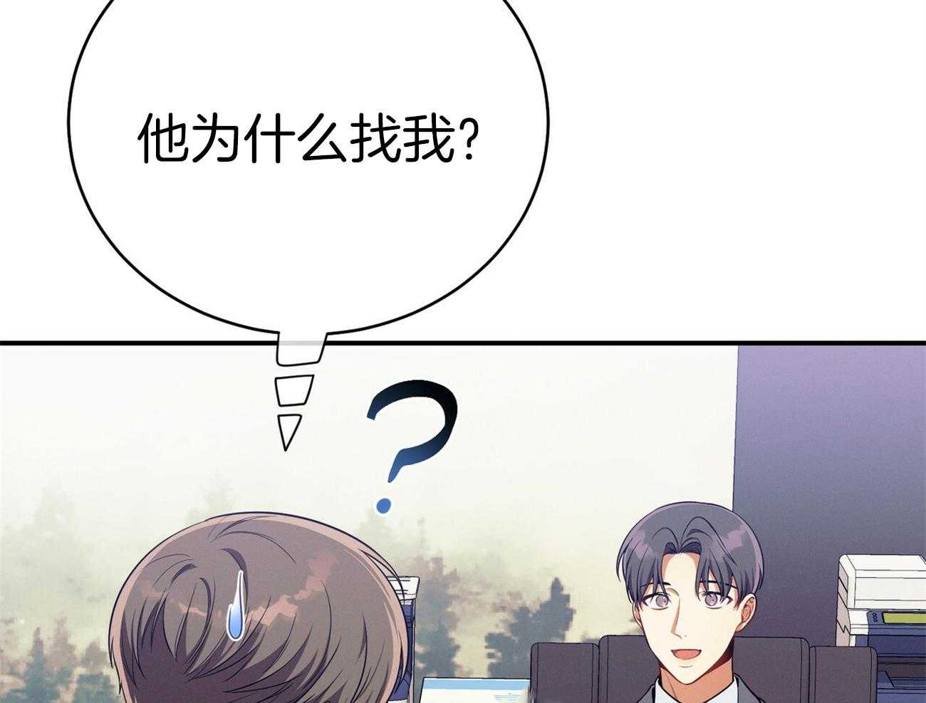 利己主义 - 第64话 工作狂 - 第70张图