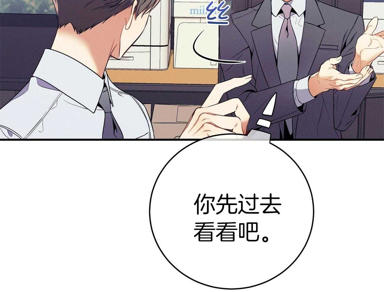 利己主义 - 第64话 工作狂 - 第71张图