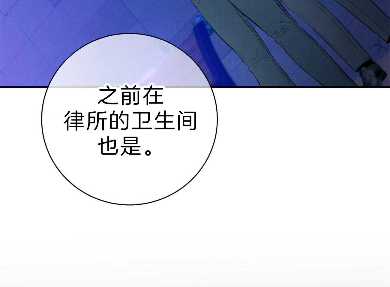 利己主义 - 第62话 法官喜欢证据 - 第12张图