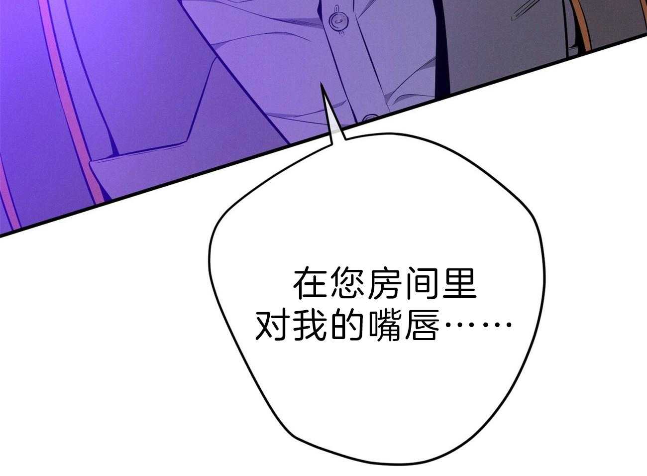 利己主义 - 第62话 法官喜欢证据 - 第16张图