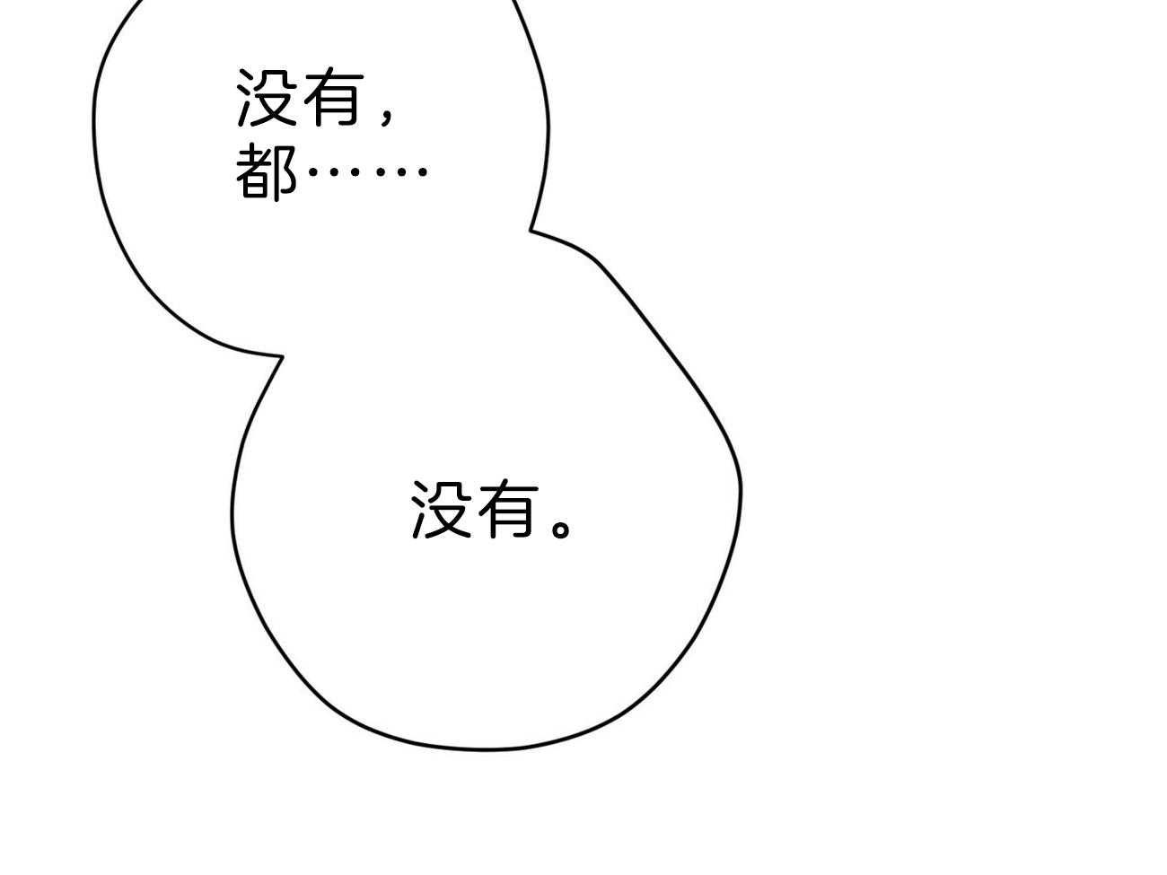 利己主义 - 第62话 法官喜欢证据 - 第33张图