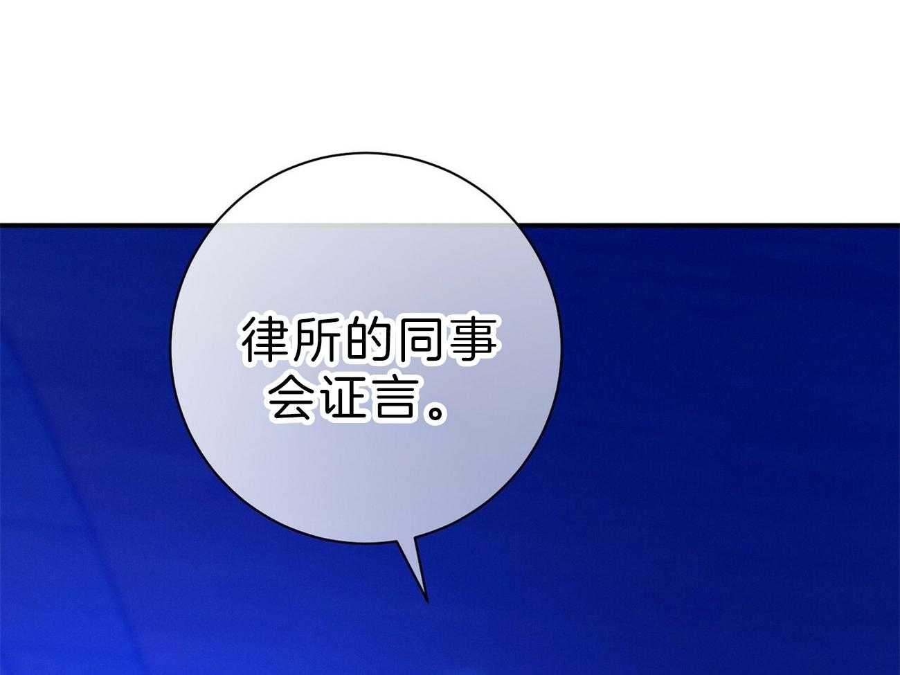 利己主义 - 第62话 法官喜欢证据 - 第38张图