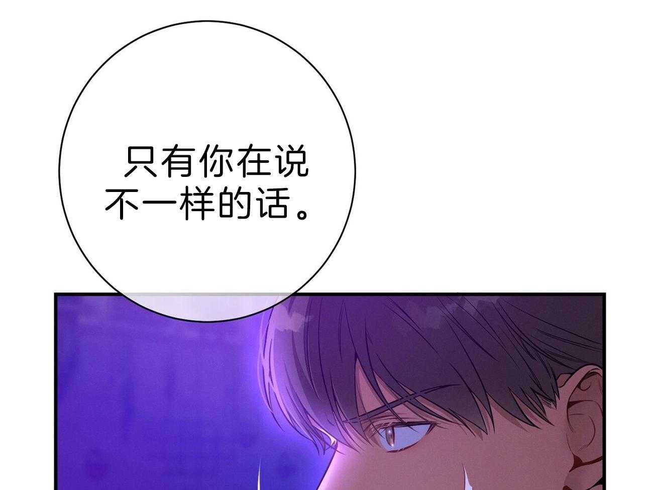 利己主义 - 第62话 法官喜欢证据 - 第42张图