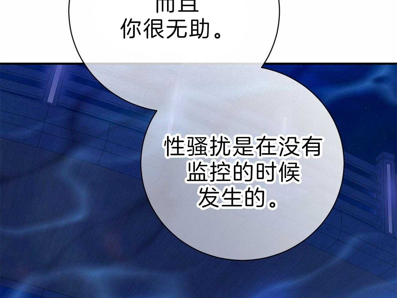 利己主义 - 第62话 法官喜欢证据 - 第44张图