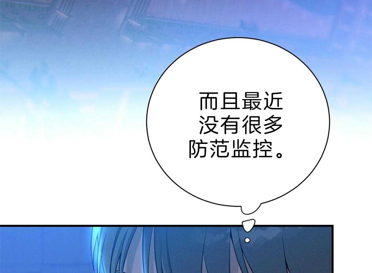 利己主义 - 第62话 法官喜欢证据 - 第4张图