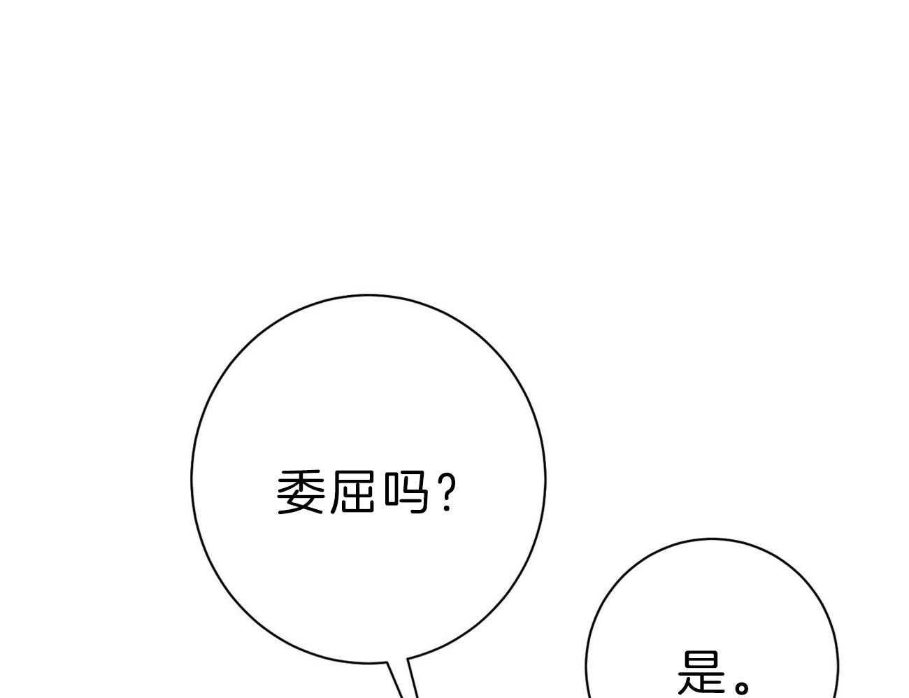 利己主义 - 第62话 法官喜欢证据 - 第51张图