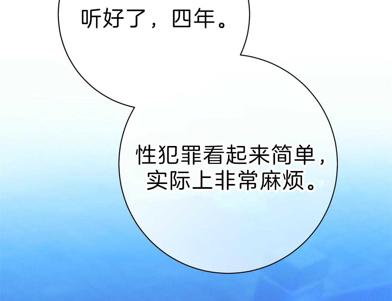 利己主义 - 第62话 法官喜欢证据 - 第57张图