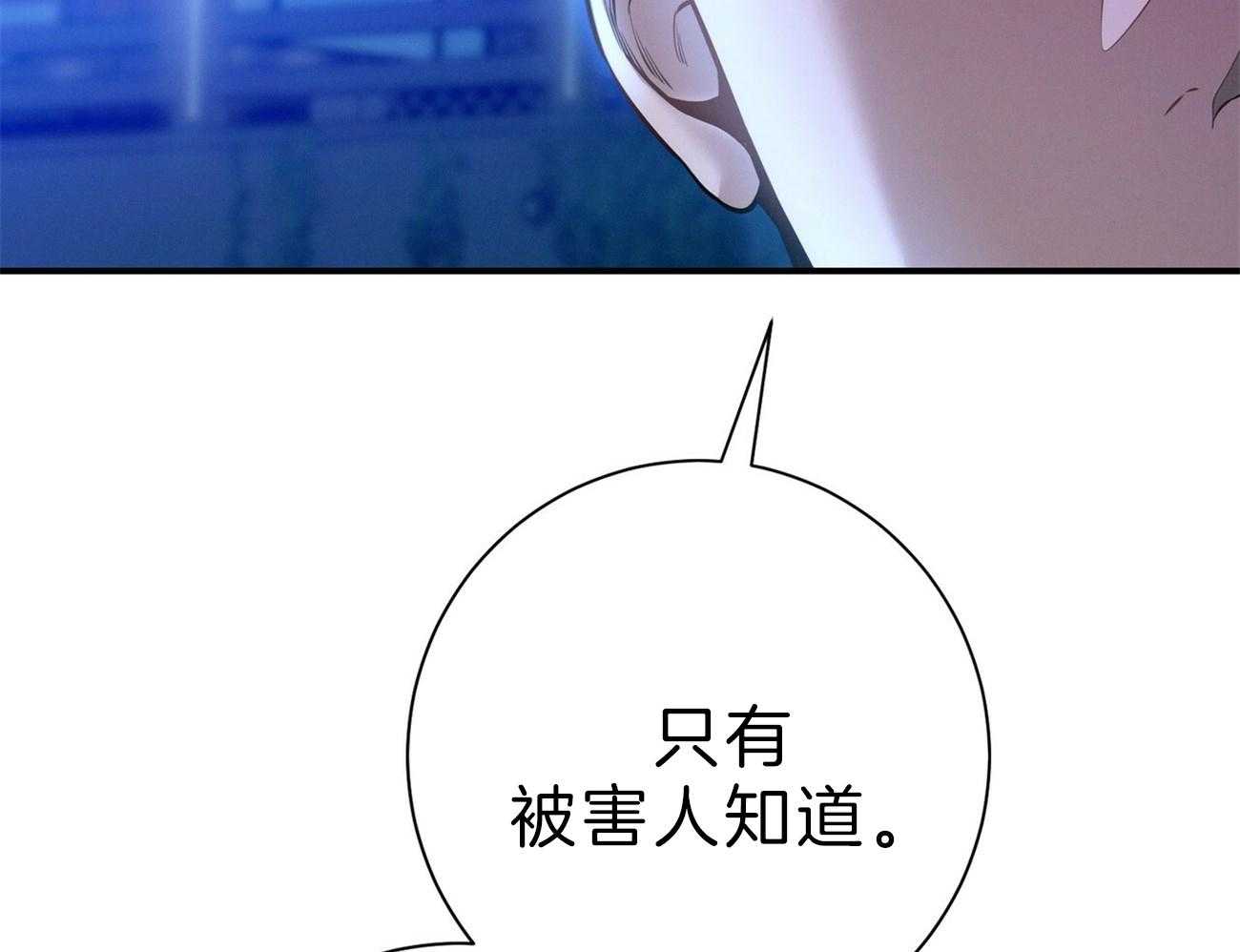 利己主义 - 第62话 法官喜欢证据 - 第63张图