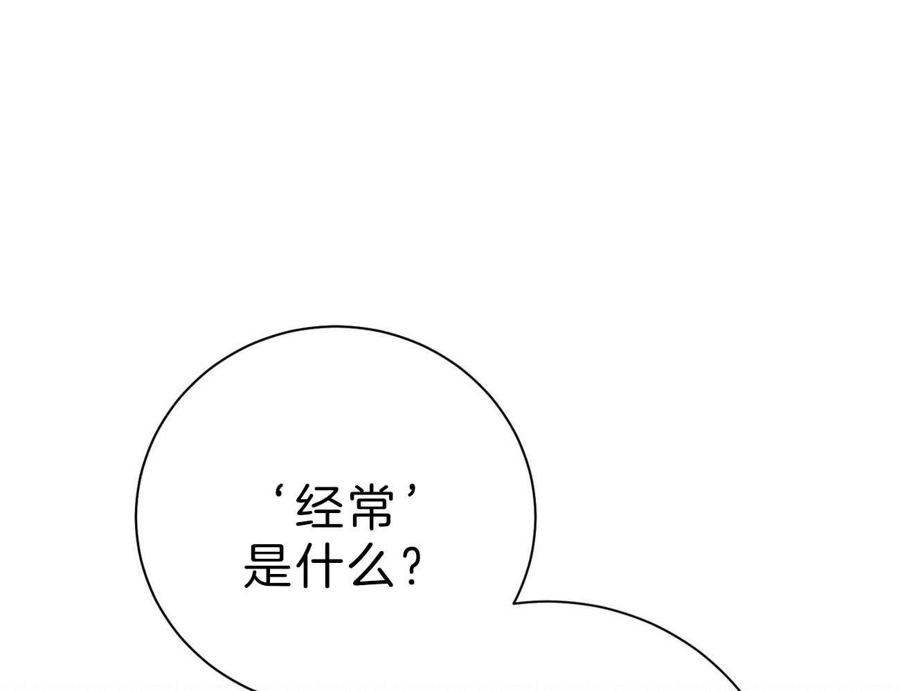 利己主义 - 第62话 法官喜欢证据 - 第68张图