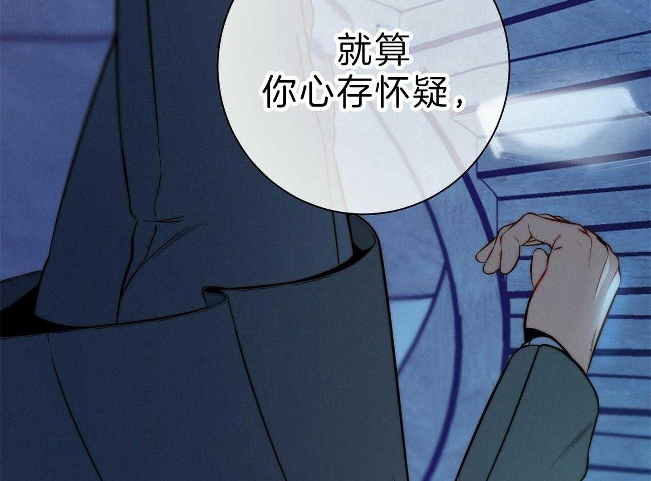 利己主义 - 第62话 法官喜欢证据 - 第77张图