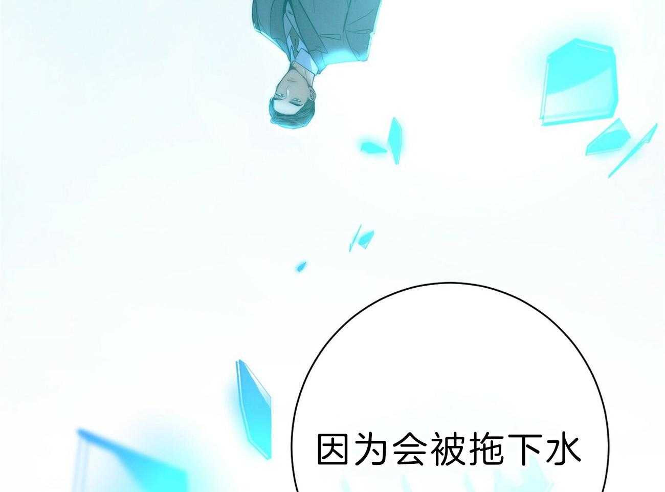 利己主义 - 第62话 法官喜欢证据 - 第82张图