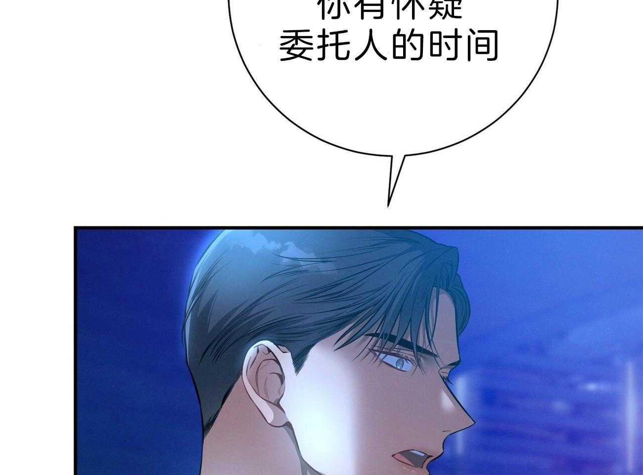 利己主义 - 第62话 法官喜欢证据 - 第86张图