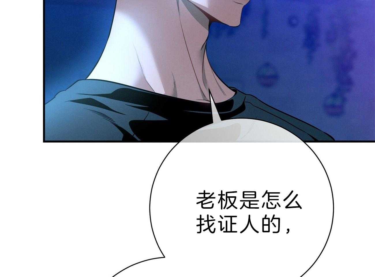 利己主义 - 第62话 法官喜欢证据 - 第87张图