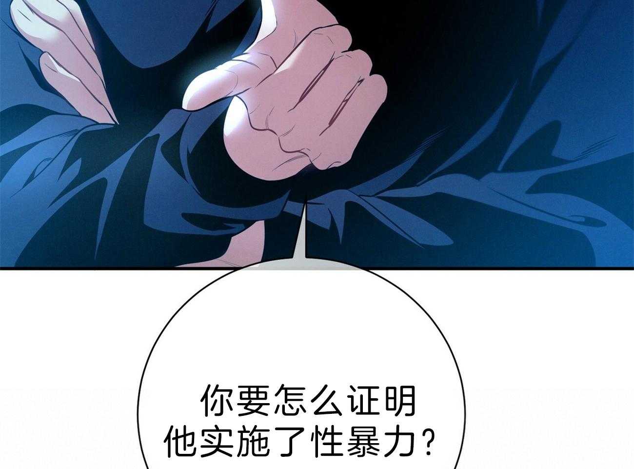 利己主义 - 第62话 法官喜欢证据 - 第94张图