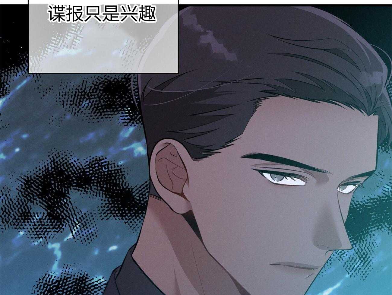 利己主义 - 第12话 只是听话的弟弟 - 第11张图