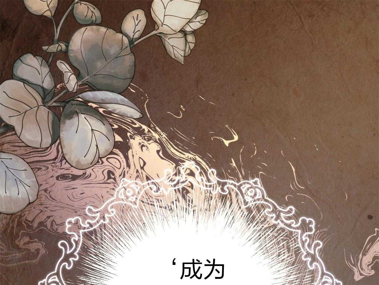 利己主义 - 第12话 只是听话的弟弟 - 第1张图