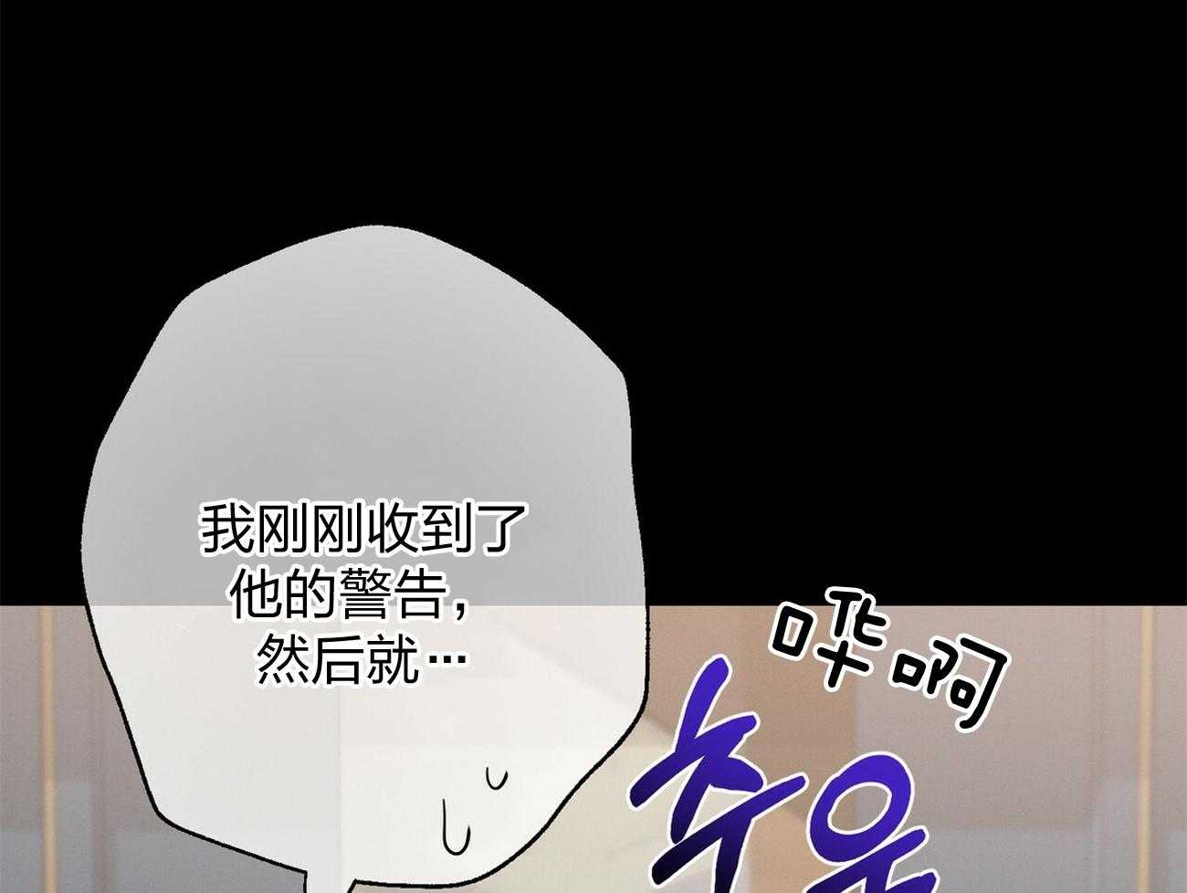 利己主义 - 第12话 只是听话的弟弟 - 第20张图