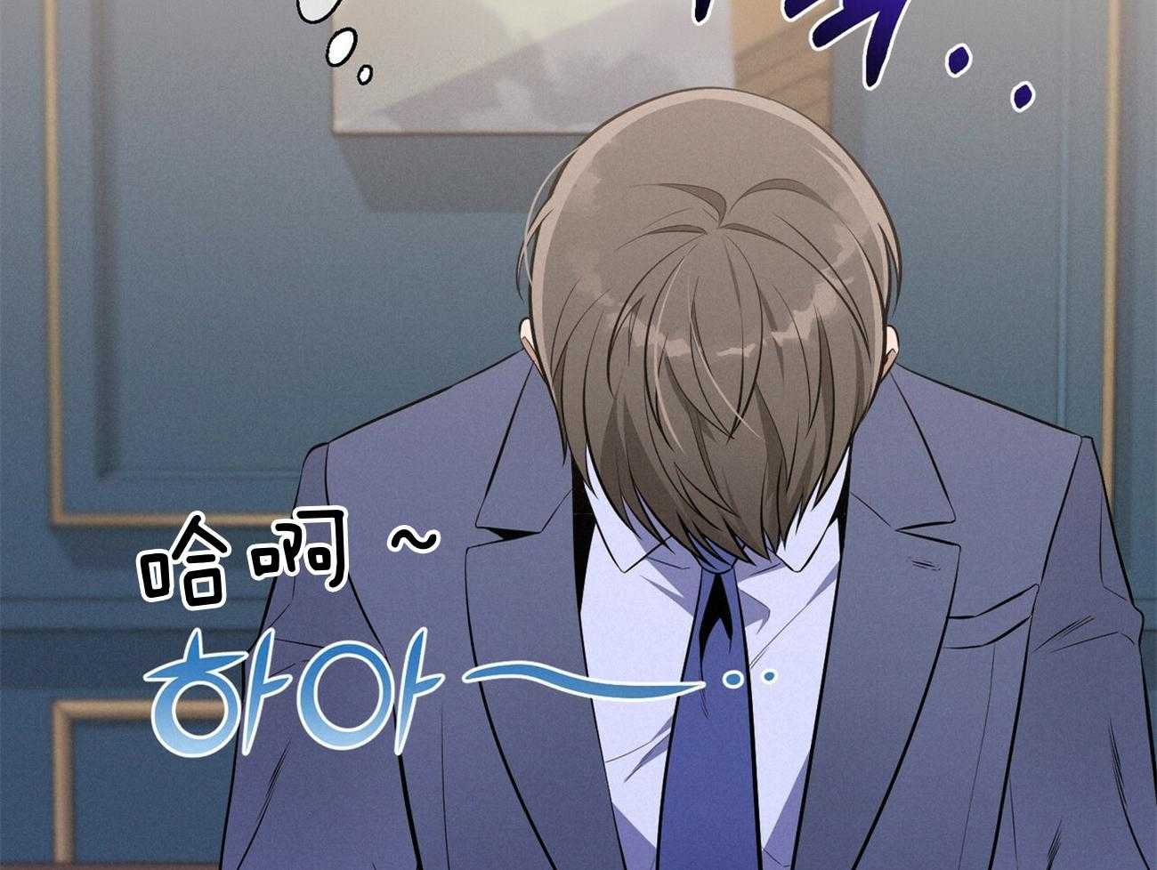 利己主义 - 第12话 只是听话的弟弟 - 第21张图