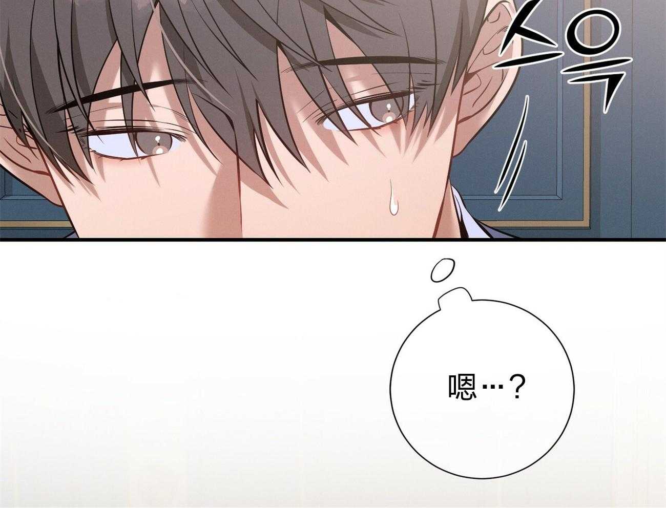 利己主义 - 第12话 只是听话的弟弟 - 第24张图