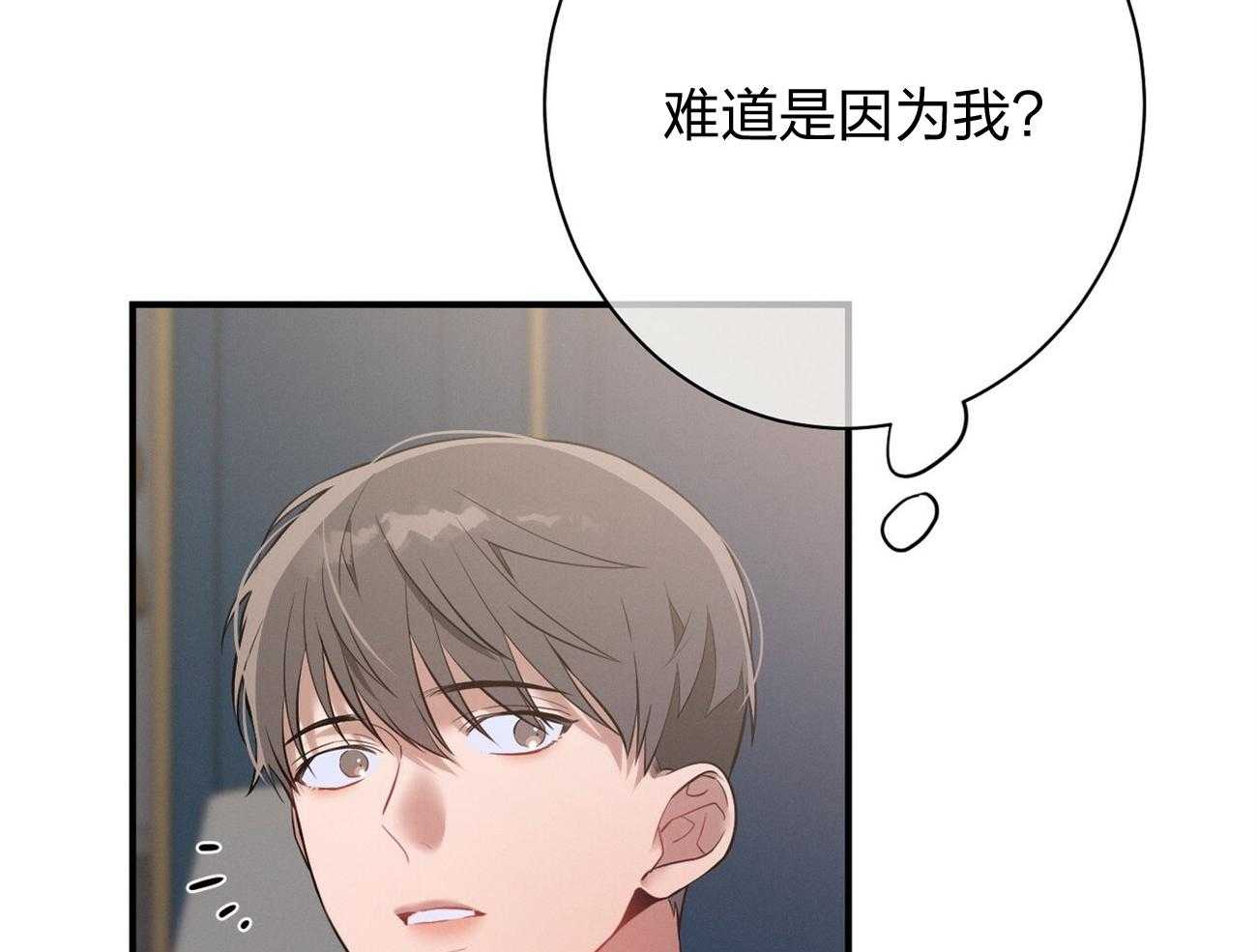 利己主义 - 第12话 只是听话的弟弟 - 第29张图