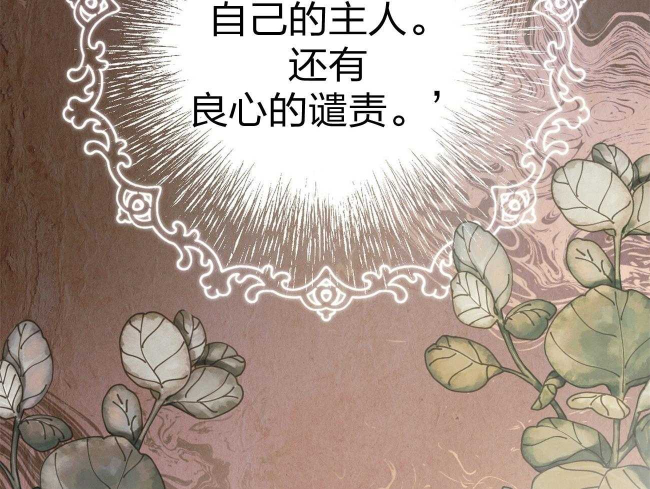 利己主义 - 第12话 只是听话的弟弟 - 第2张图