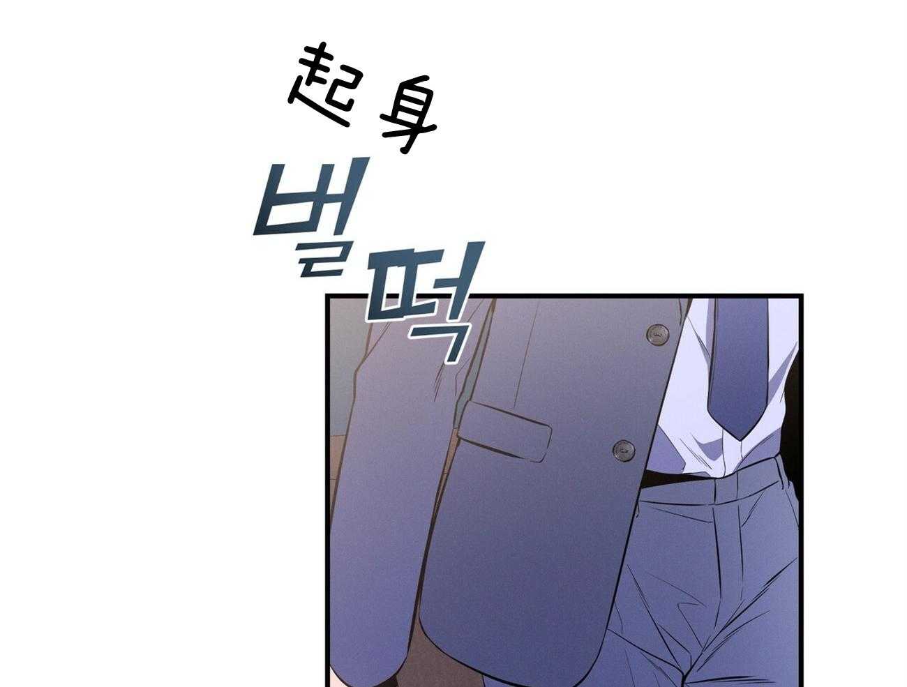 利己主义 - 第12话 只是听话的弟弟 - 第31张图