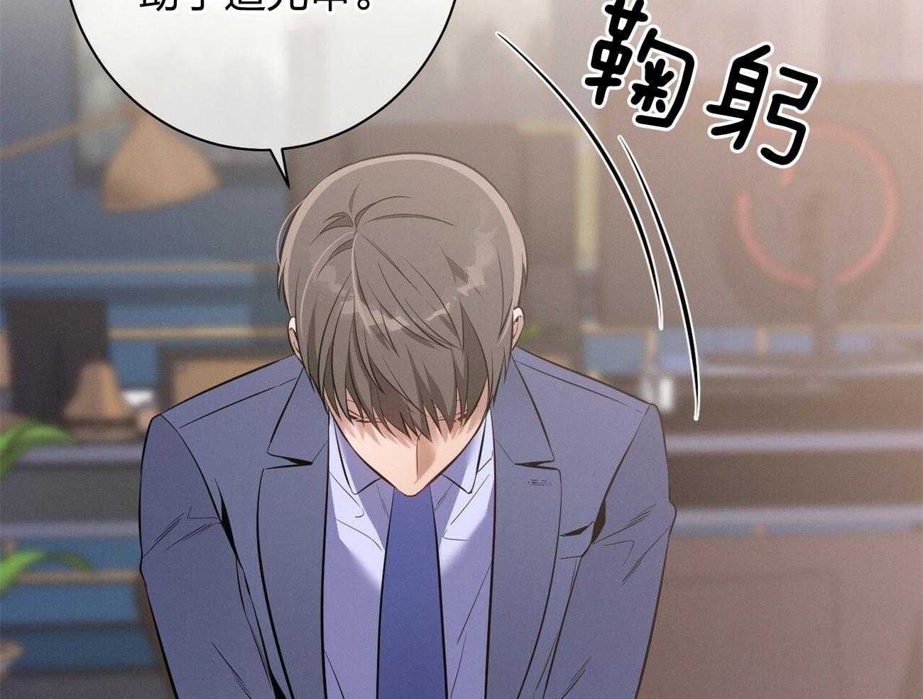 利己主义 - 第12话 只是听话的弟弟 - 第38张图