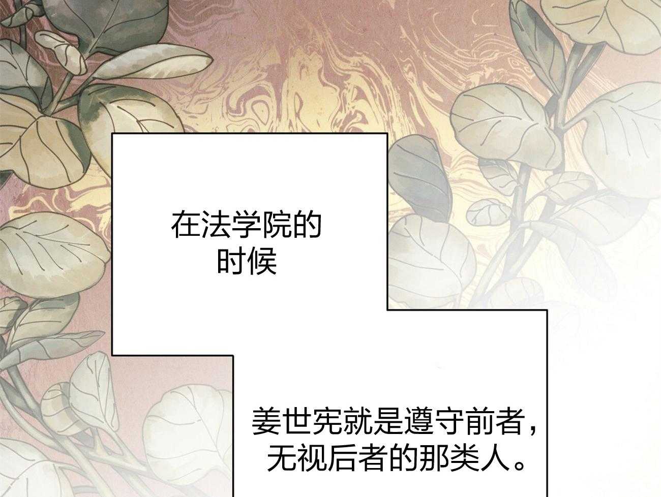 利己主义 - 第12话 只是听话的弟弟 - 第3张图