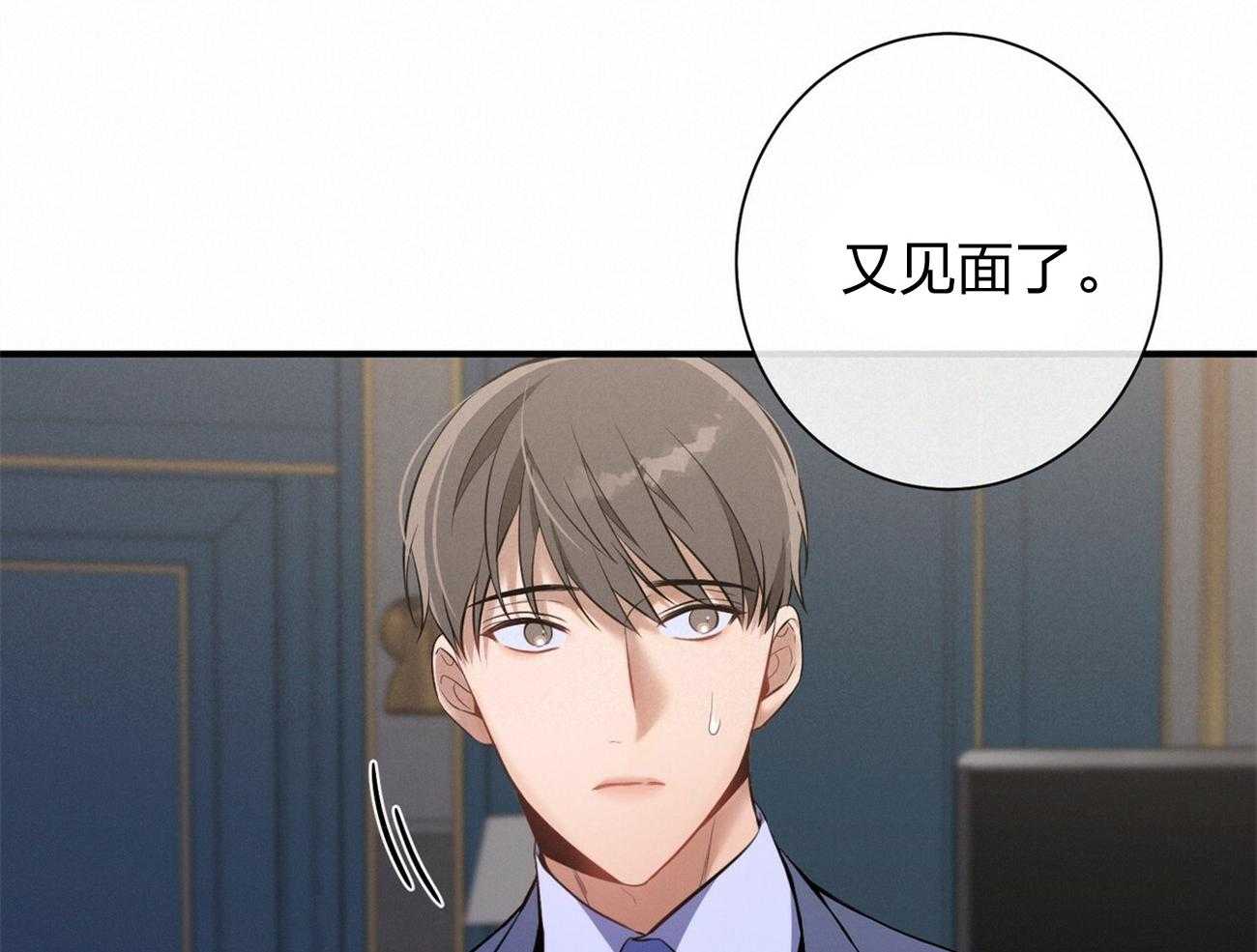 利己主义 - 第12话 只是听话的弟弟 - 第45张图