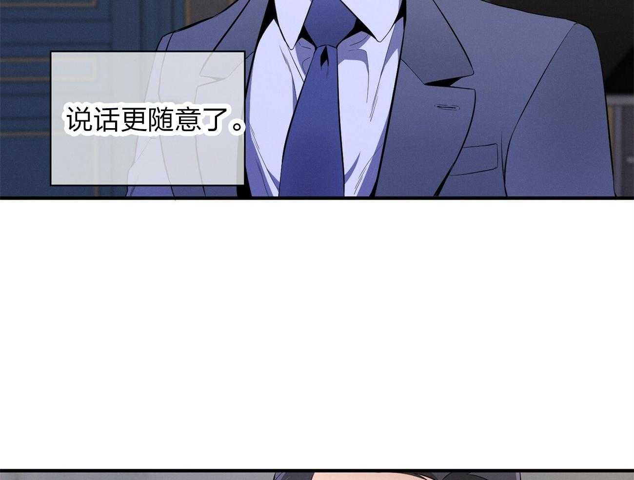 利己主义 - 第12话 只是听话的弟弟 - 第46张图