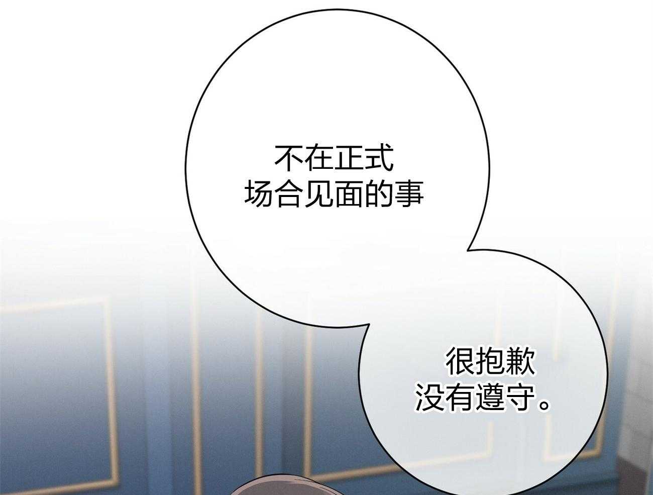 利己主义 - 第12话 只是听话的弟弟 - 第48张图