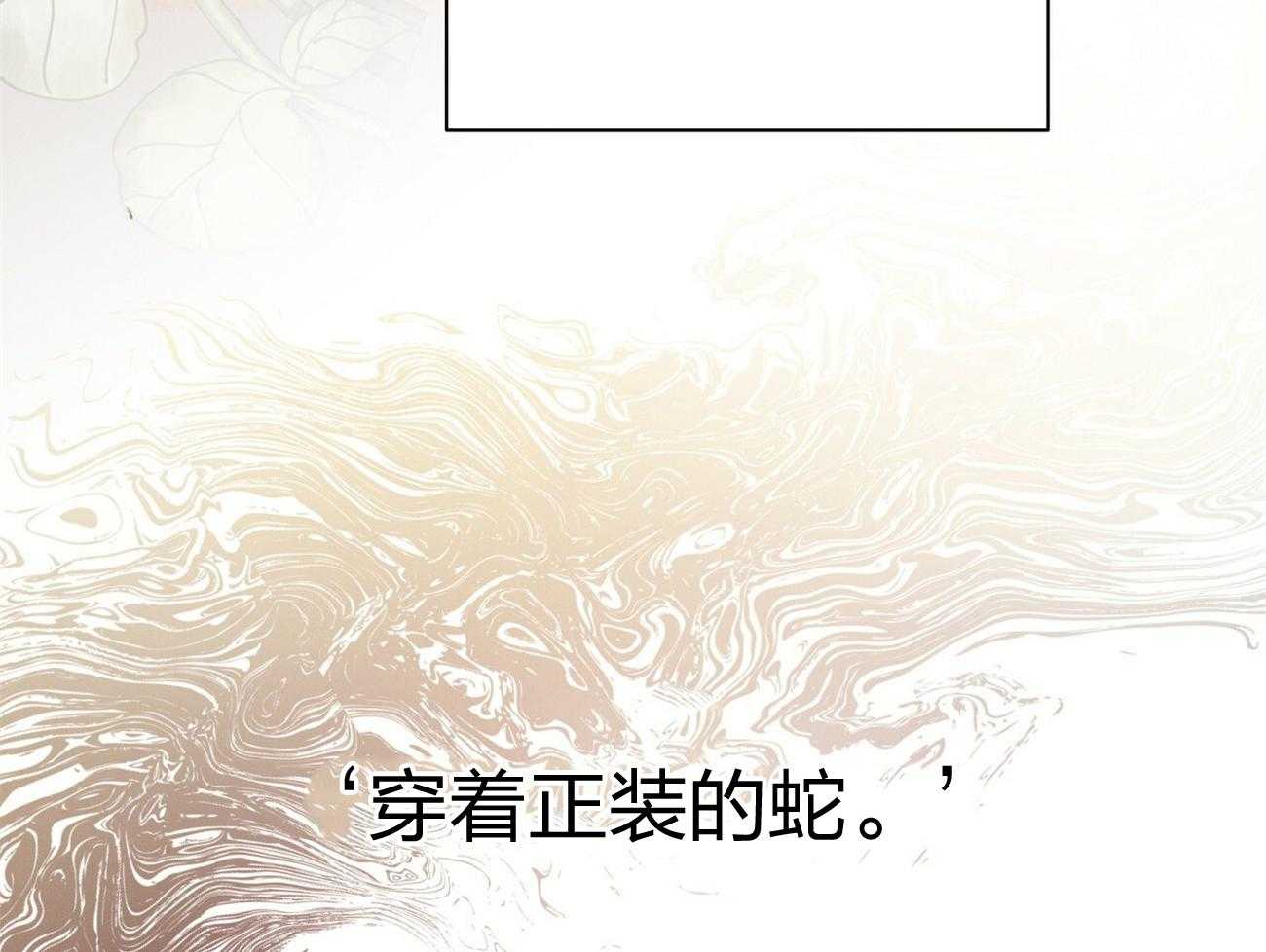 利己主义 - 第12话 只是听话的弟弟 - 第4张图