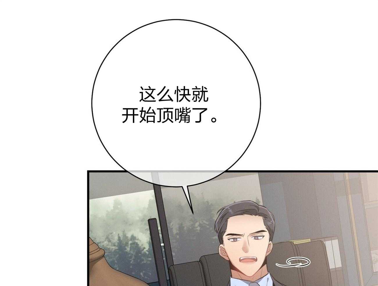 利己主义 - 第12话 只是听话的弟弟 - 第51张图