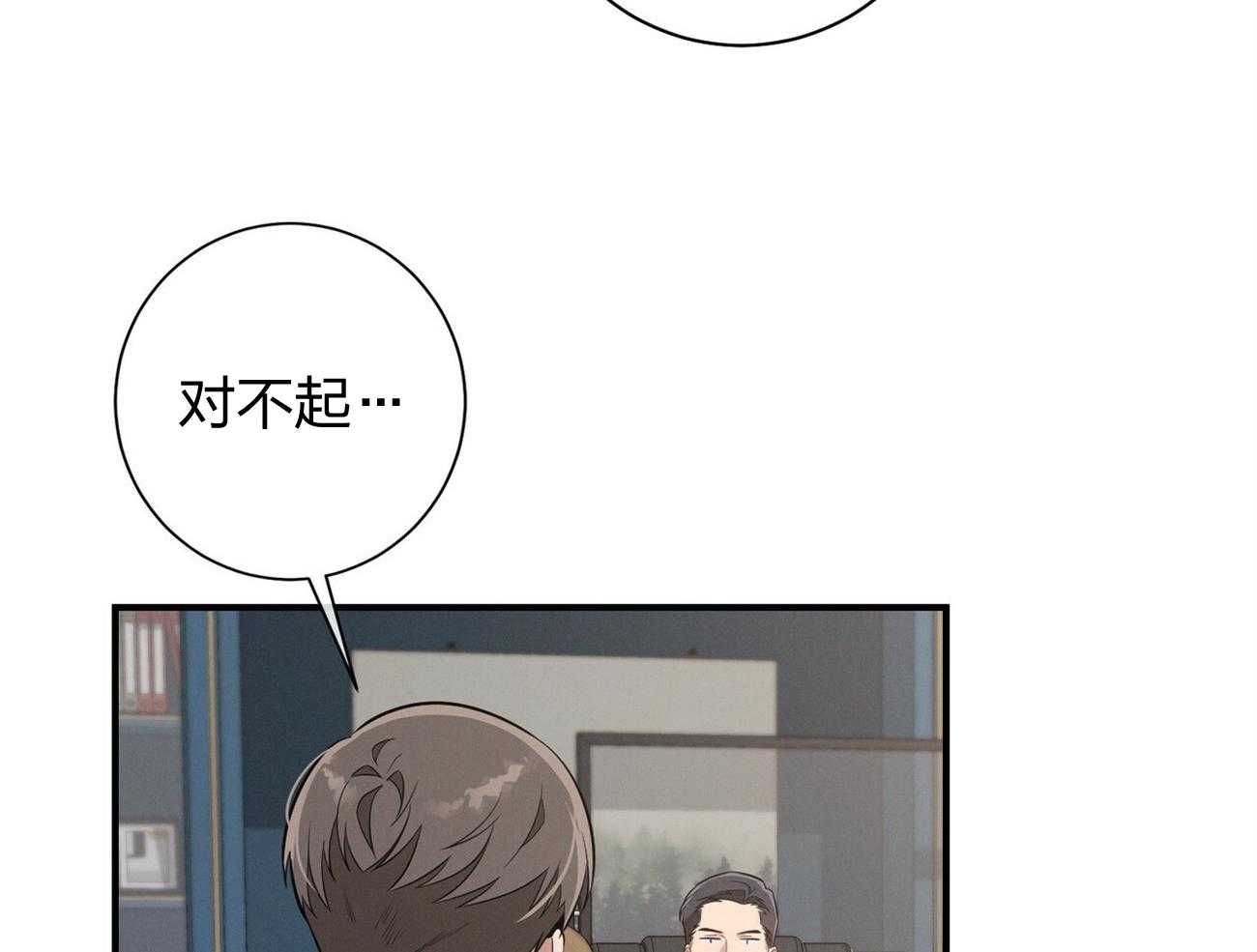 利己主义 - 第12话 只是听话的弟弟 - 第53张图