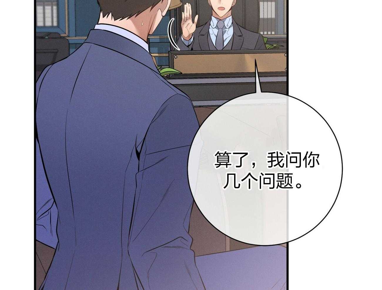 利己主义 - 第12话 只是听话的弟弟 - 第54张图