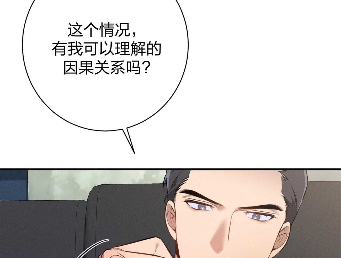 利己主义 - 第12话 只是听话的弟弟 - 第56张图