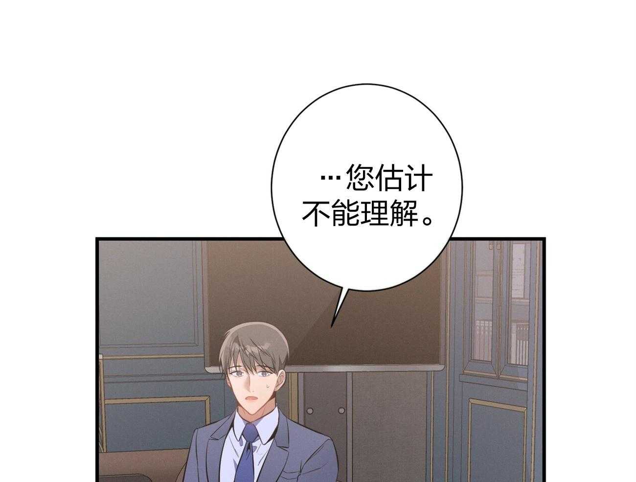 利己主义 - 第12话 只是听话的弟弟 - 第58张图