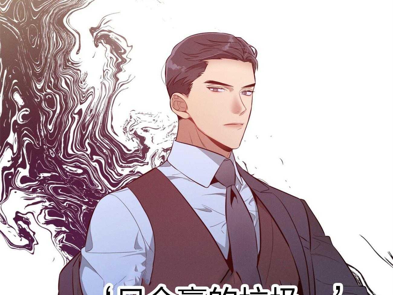 利己主义 - 第12话 只是听话的弟弟 - 第5张图